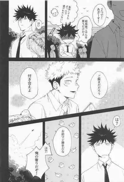tomeinaeien
