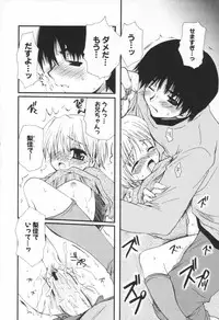 [Sakura Mitono] Shounen Shoujo Renaigaku