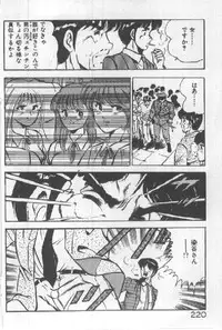 [Maakou] Kimi no Hitomi ni Dokkin!