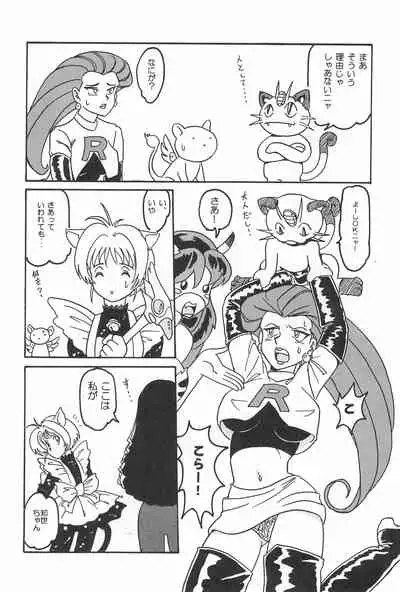 (C53) [URA (Various)] Card Captured Sakura (Cardcaptor Sakura)