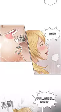 [魂月廊&TEAM 空心菜]本能解决师 Ch.1~8 [Chinese]中文