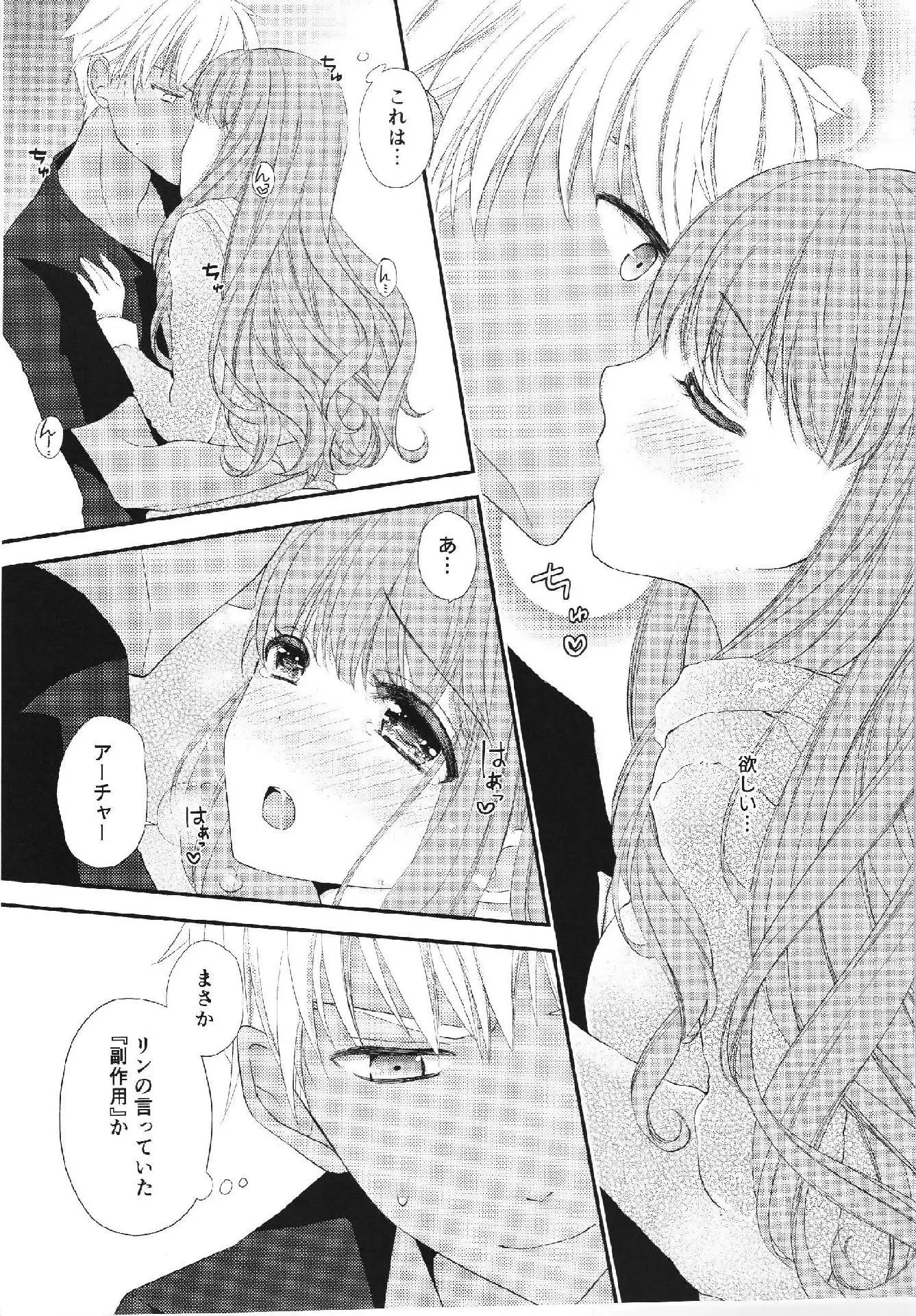 melty touch FateEXTRA-CCC