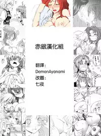 Dasasete Kudasai Sakuya-san!! | 請讓我射精咲夜小姐!!