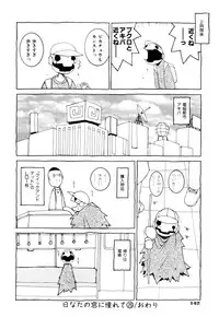 [Dowman Sayman] Kurage