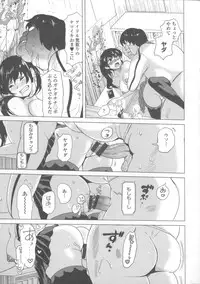 [Mitsuya] Neechan to XXX Shitai no