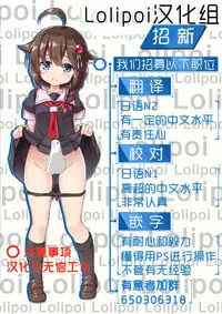 (C81) [Ponzu Ame (Amezawa Koma)] Himeko-chan ni Onegai desu [Chinese] [Lolipoi汉化组]