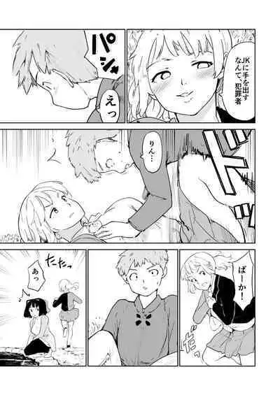 Akogare no Hito season. 1 H na Omocha Shouryokou Hen