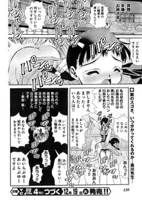 Young Champion Retsu Vol.03