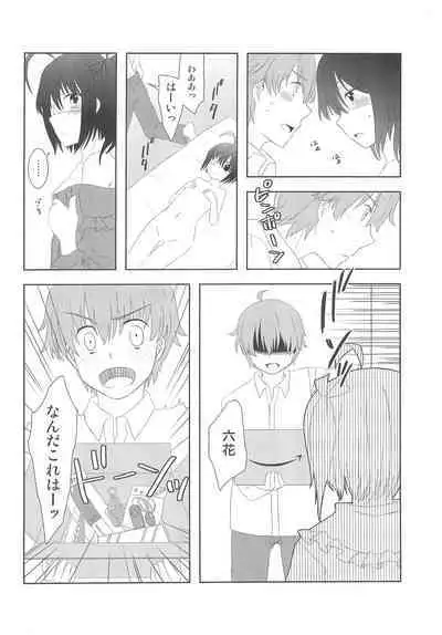Chuunibyou no Koro wa Koi o Hen to Kakimachigaeru