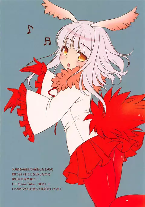 Harenchi Chihou {doujins.com}