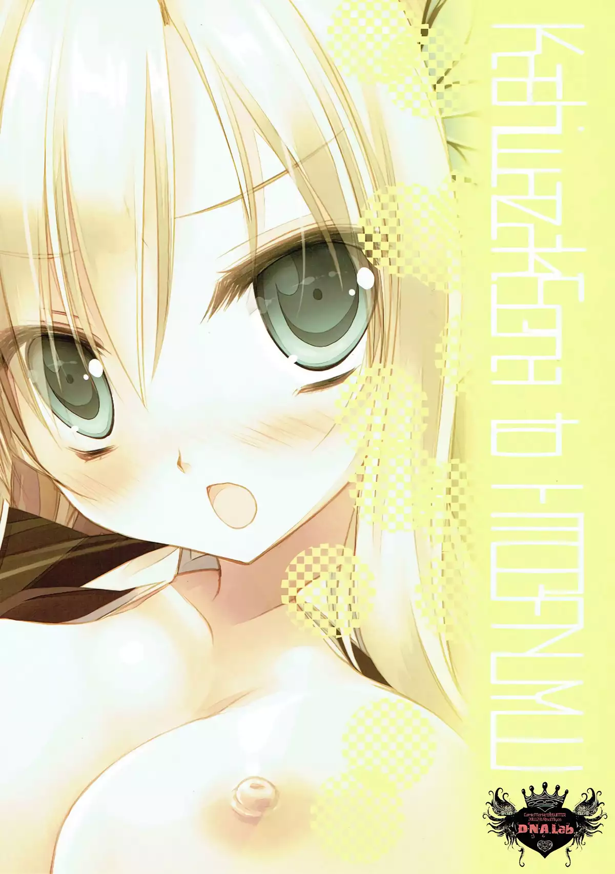 Kashiwazaki Sena to Hitobanjuu