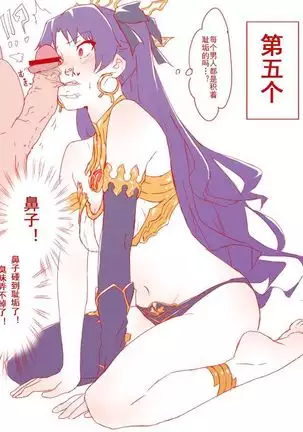 Ishtar no Houkei Chinpo Mukimuki Challenge Jipponshoubu+Gojitudan