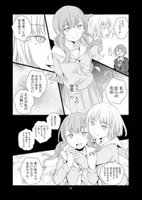 [Harumachi Tsurara (Shichoson)] Soushitsu Souai [Digital]