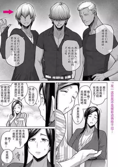 [越山弱衰] 不貞 with [中国翻訳] - 副本 167-229