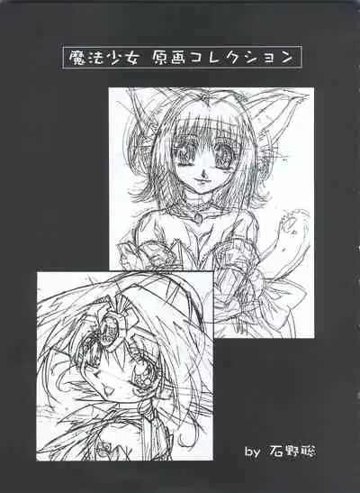 (C62) [Henreikai (Various)] Mahou Ame 3rd (Various)