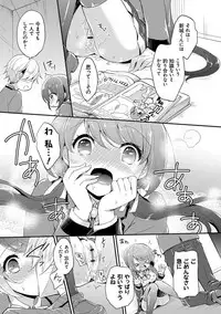 [Yuuzu Tsushiro] Mesuochi Lesson [Digital]