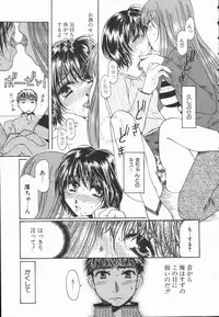 [Takahashi Kobato] Triangle Storm no Uta ga Kikoeru