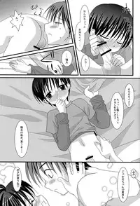 (Shotaket 14) [Kuchi Dake Banchou (Tanakana)] Renai Shounen