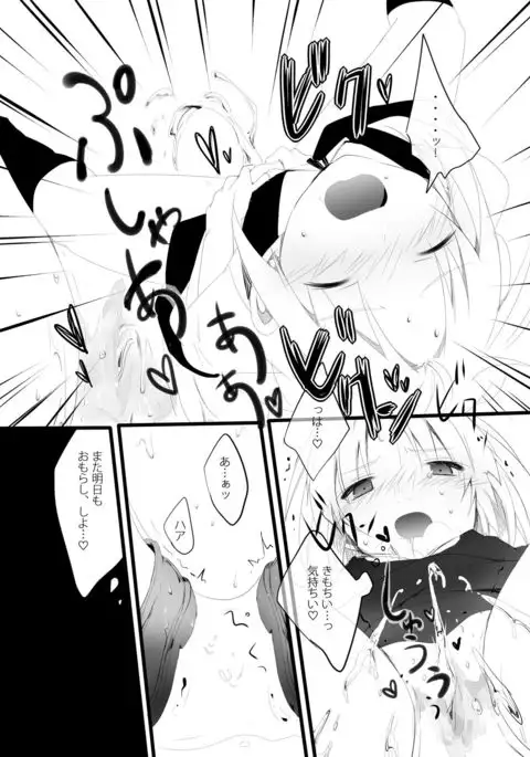 Chakui Omorashi Anthology Omorashi Musume no Daisanji