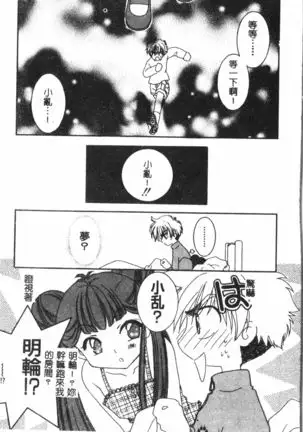 Naru Hina Plus 1