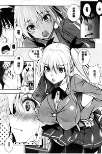 [Fukuyama Naoto] Tsuyumamire | 汁液沾滿身 [Chinese]