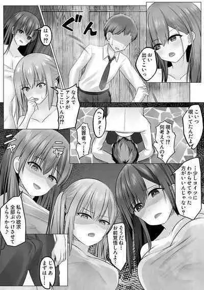 Shuugakuryokou no Onsen Gal JK Harem