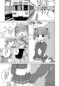 [Inuboshi] Ojohsama no Himitsu - The Secret of the Young Lady