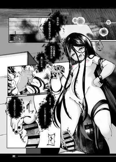 [Manpuchi (Nekodel)] Tsuitaiken <POV> Akumu [Digital]