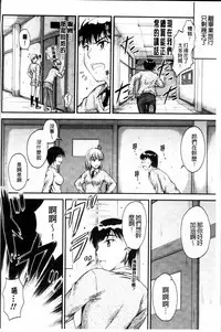 [Mutsuki] Koi Ecchi - Love H [Chinese]