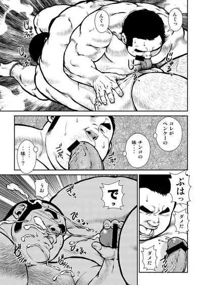 [Ebisuya (Ebisubashi Seizou)] Hara Iso Hatsujou Seinendan Dai 4-wa [Digital]