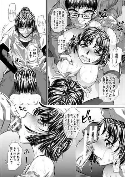 [NABURU] Abi Kyoukan [Digital]