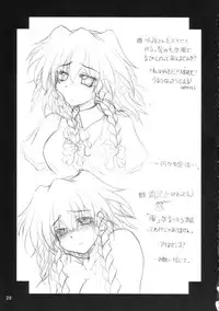 (SC33) [Mist Mysterisia (Fujitsu Akira)] Milky Peach Pie (Touhou Project)