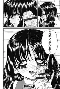 [Chunrouzan] Joshi Shougakusei Seifuku Keikaku - JS Conquest Planning [Digital]