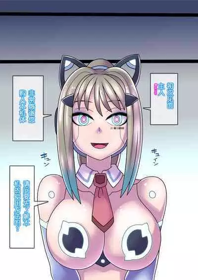 Cool Bishoujo Remodeling Ch1-23