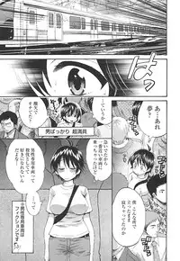 [Pon Takahanada] enTRANS Vol. 02 [Digital]