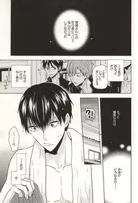 (SUPER24) [HPSK (SK)] Toshi no Sa Paradox (Haikyuu!!)