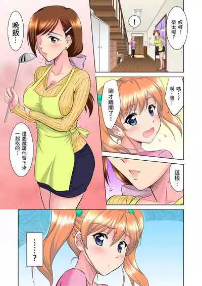 小哥~想不想嚐嚐…母女丼的滋味?JK和人妻竟搶著跟我做愛!? 1-9話