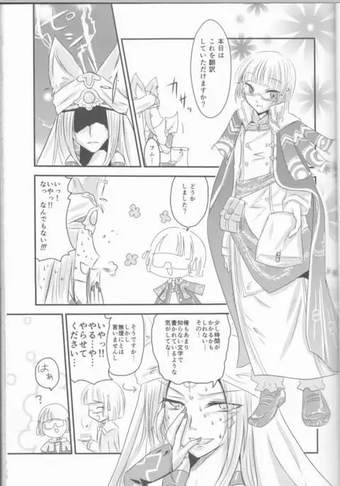 Ore to Anta no Naishogoto