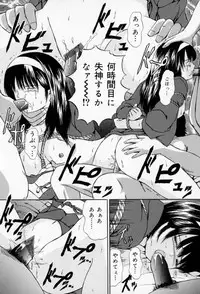 [Paint Robo] Zettai Jusei Shugi | Absolut Befruchtung Graundsatz