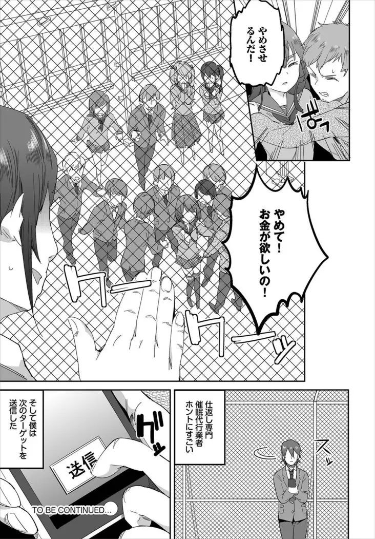 Saimin Daikou Gyousha ~Anata no Urami Harashimasu~ Ch. 1