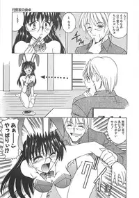 [Mizuno Takeshi] Hakudaku no Megane Musume