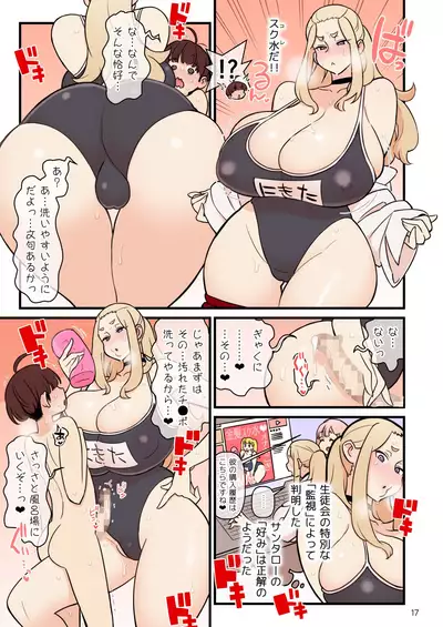 Iinazuke Gakuen FILE: 02 "Futatabi Yuwaku" Hen