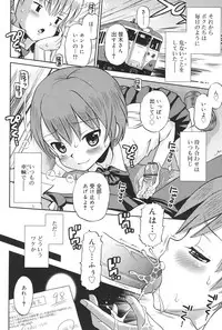 [Tamachi Yuki] Hatsujou KIDS [Digital]