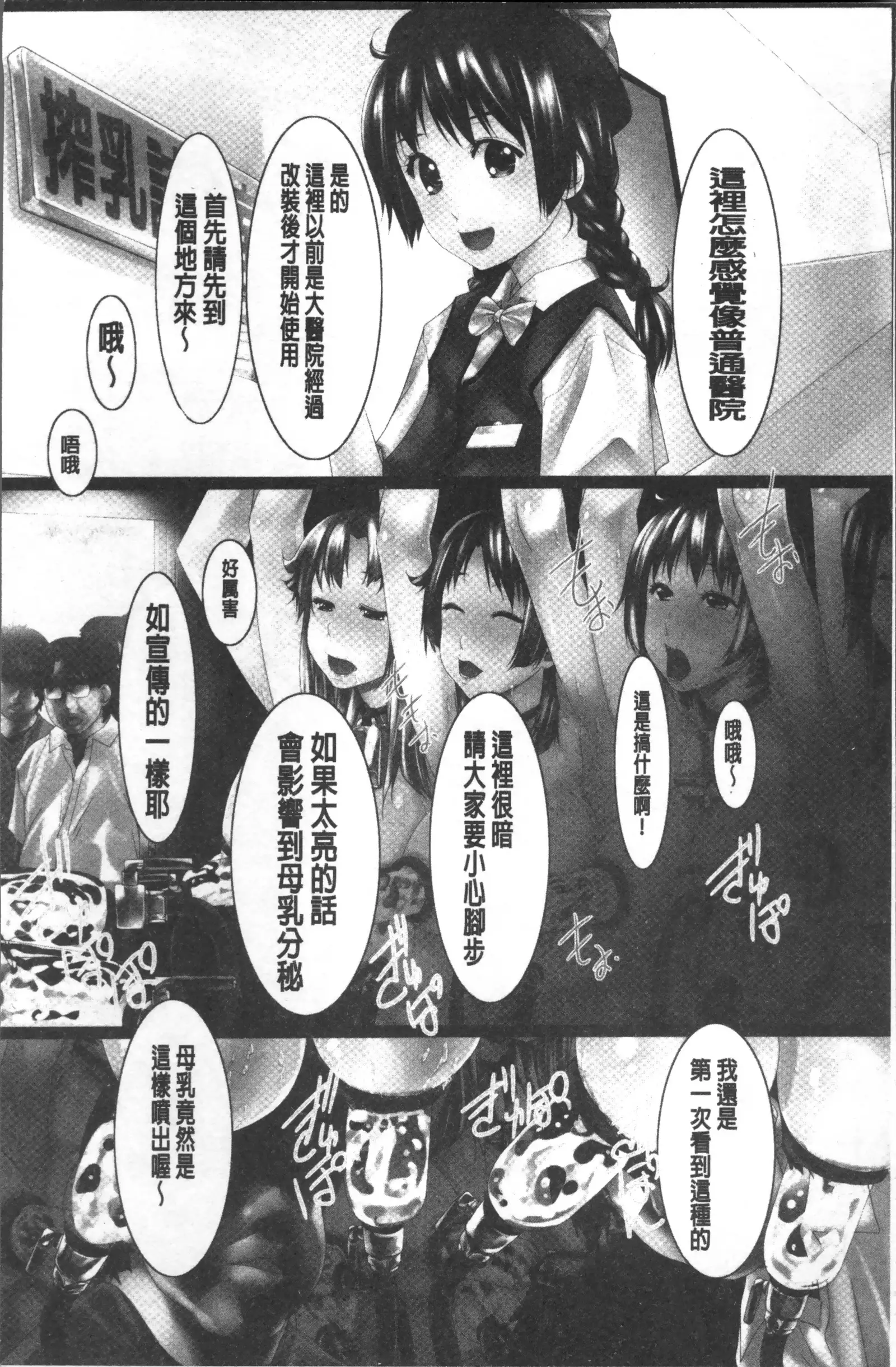 Jochiku no Utage