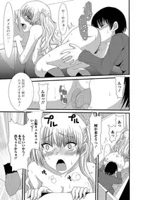 [Aruza Ryuuto] Mou... Dashitai - I want to defecate! [Digital]