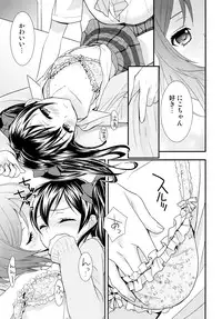 (C87) [Sweet Pea (Ooshima Tomo)] Nico&Maki Collection (Love Live!)