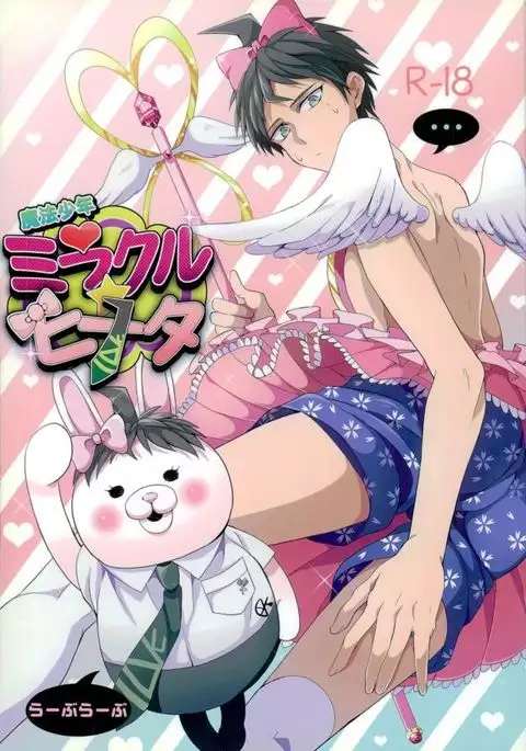 Mahou Shounen Miracle Hinata