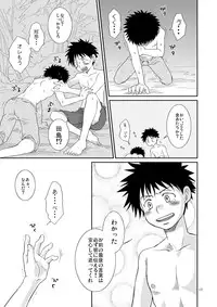 (C73) [Blue Drop (Guri)] Tsuyudaku Fight! (Ookiku Furikabutte)