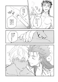 (Super ROOT4to5 2018) [Soko (Kurada)] Neutral Diary (Fate/hollow ataraxia)