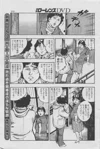 Manga Lawrence 2012-10 zoukan